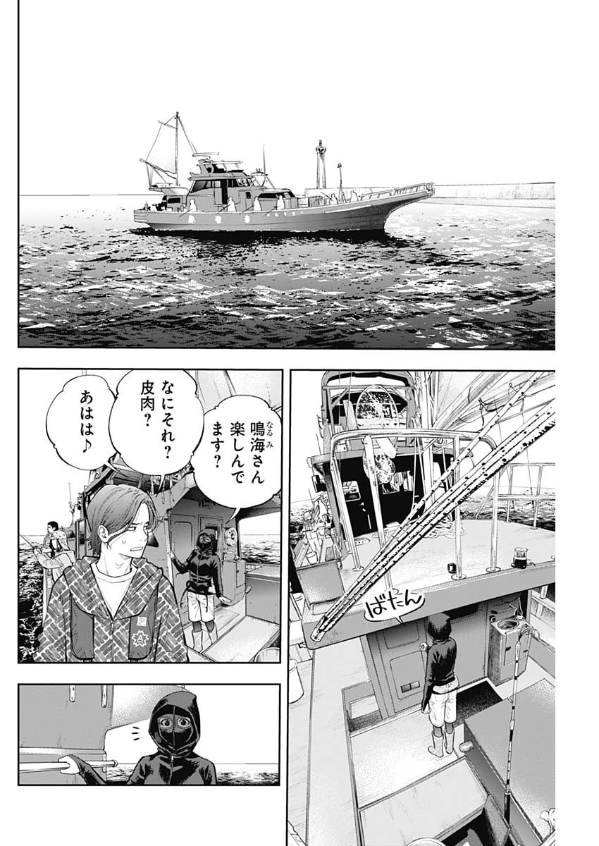 Tsutte Tabetai Gal Sawa-san Chapter 52 8ページ