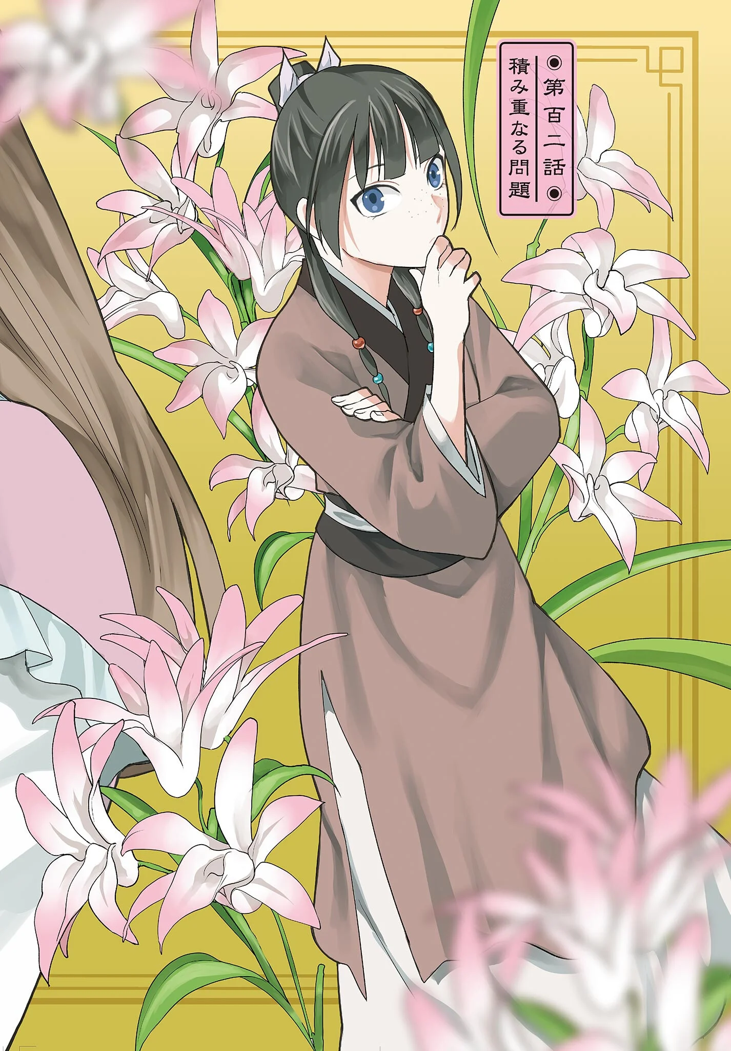 Kusuriya no Hitorigoto - Maomao no Koukyuu Nazotoki Techou Chapter 102.1 2ページ