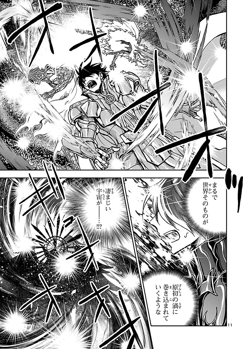 Saint Seiya: Meiou Iden - Dark Wing Chapter 51 11ページ