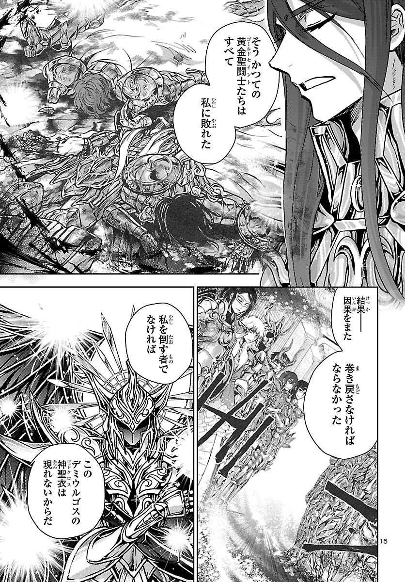 Saint Seiya: Meiou Iden - Dark Wing Chapter 51 15ページ