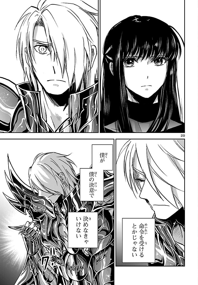 Saint Seiya: Meiou Iden - Dark Wing Chapter 51 29ページ