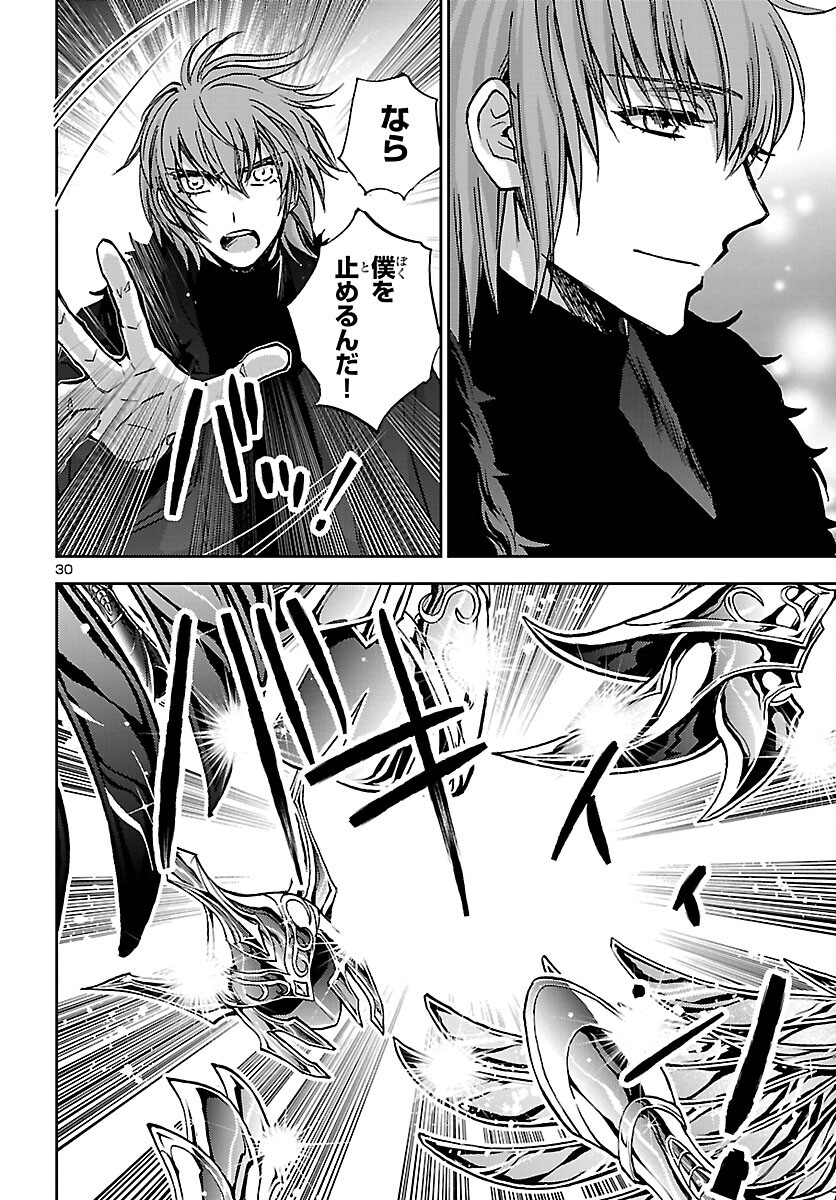 Saint Seiya: Meiou Iden - Dark Wing Chapter 51 30ページ