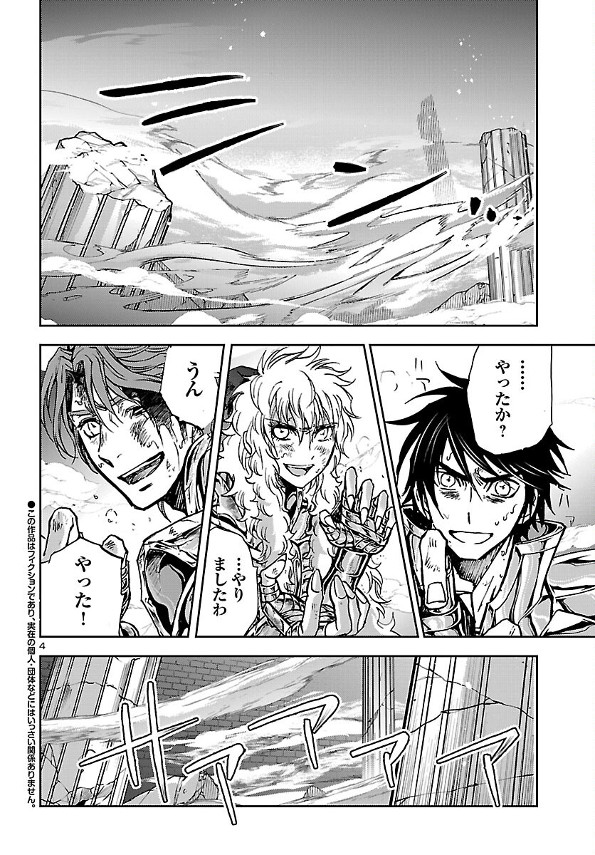 Saint Seiya: Meiou Iden - Dark Wing Chapter 51 4ページ