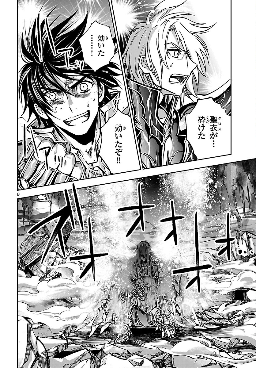 Saint Seiya: Meiou Iden - Dark Wing Chapter 51 6ページ