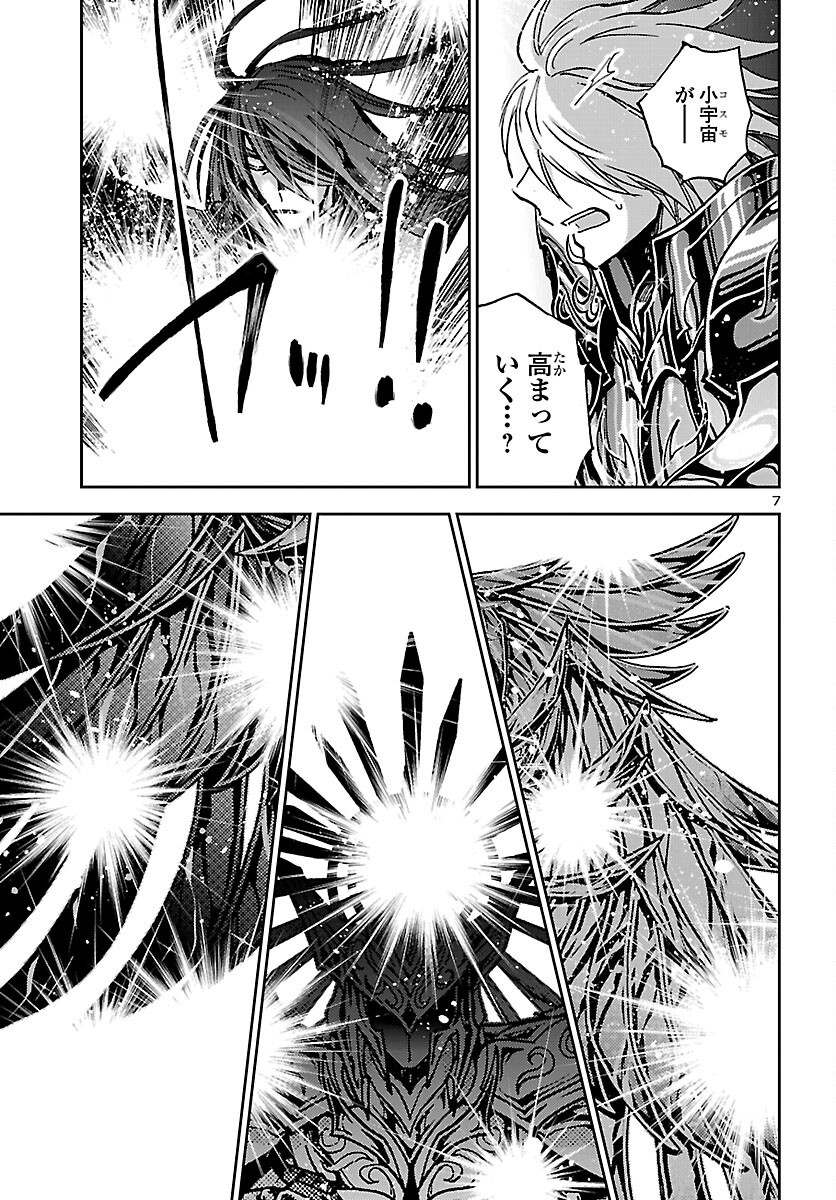Saint Seiya: Meiou Iden - Dark Wing Chapter 51 7ページ