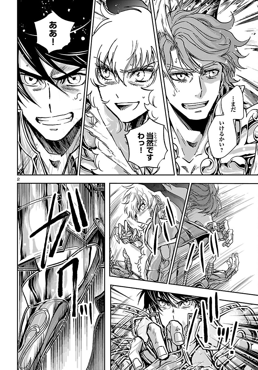 Saint Seiya: Meiou Iden - Dark Wing Chapter 52 2ページ