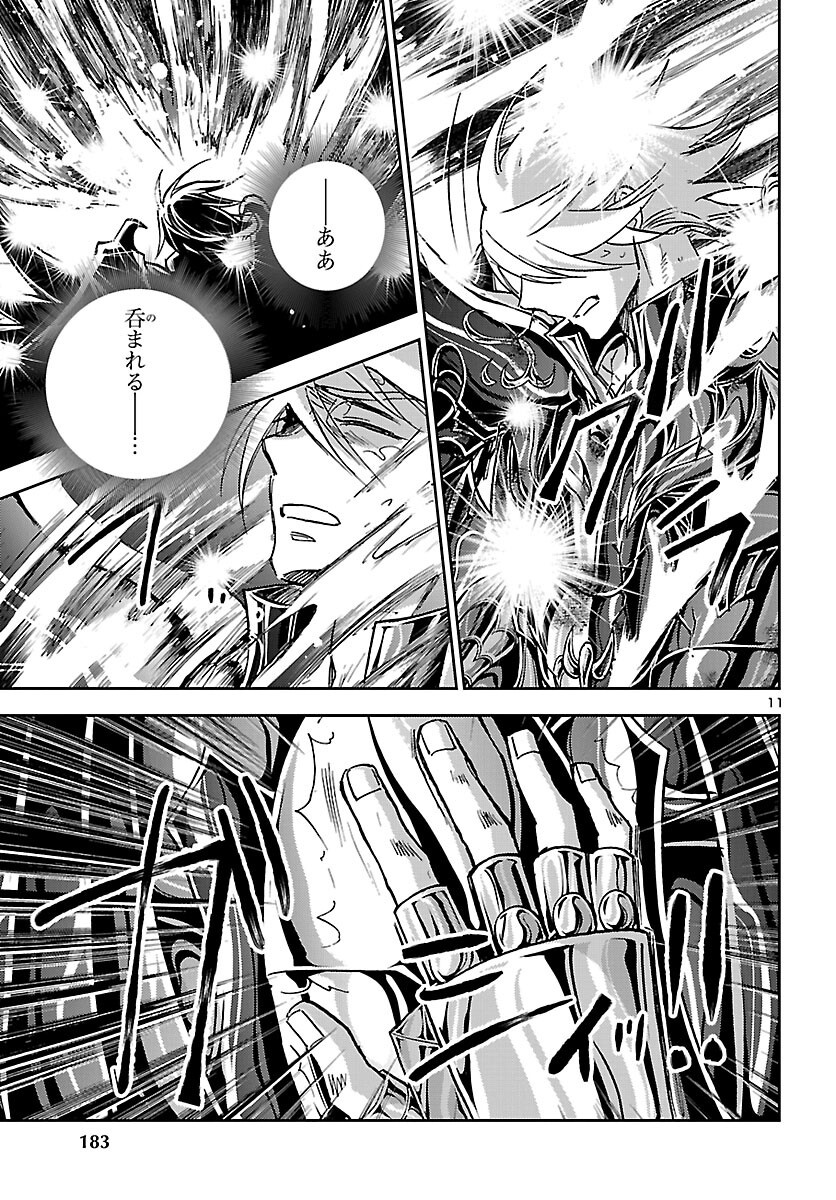 Saint Seiya: Meiou Iden - Dark Wing Chapter 52 11ページ