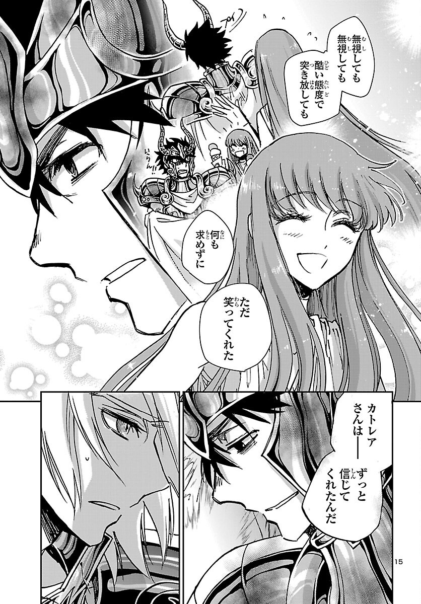 Saint Seiya: Meiou Iden - Dark Wing Chapter 52 15ページ