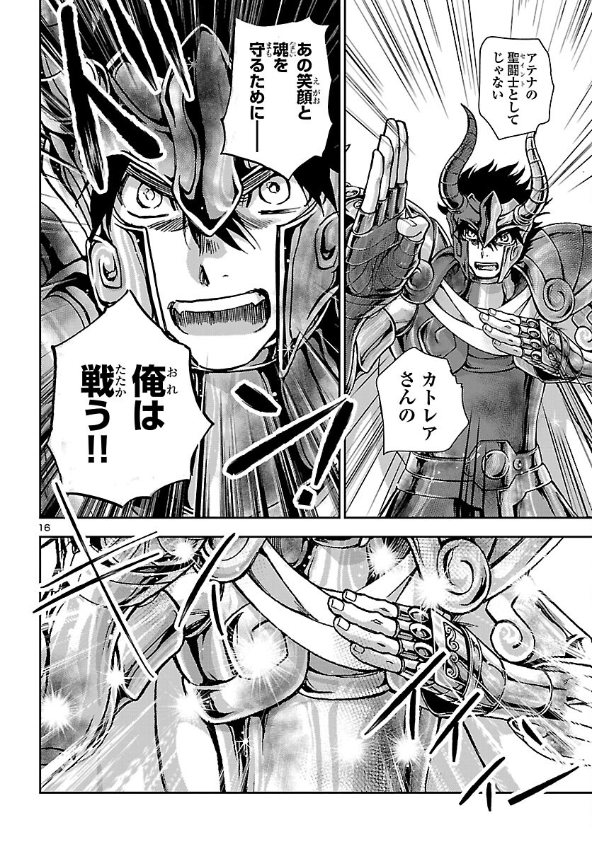 Saint Seiya: Meiou Iden - Dark Wing Chapter 52 16ページ