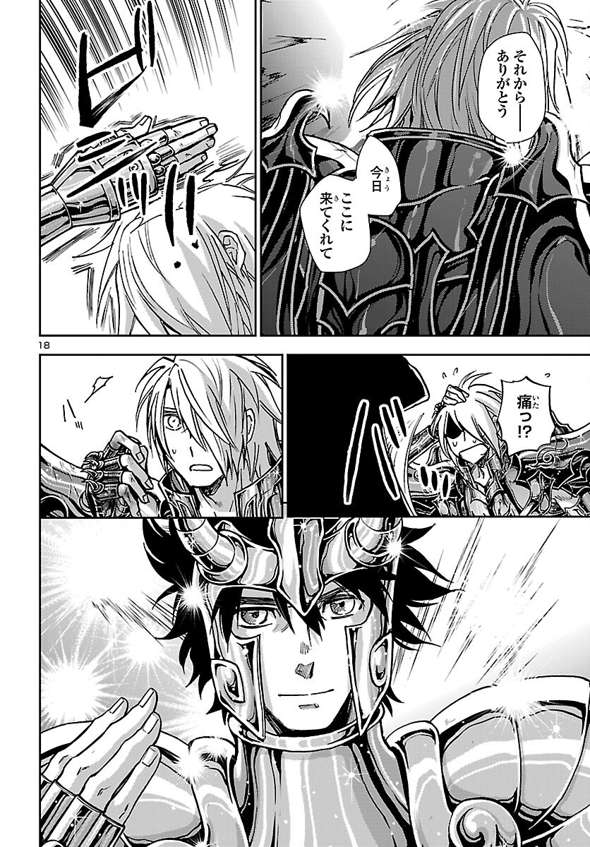 Saint Seiya: Meiou Iden - Dark Wing Chapter 52 18ページ