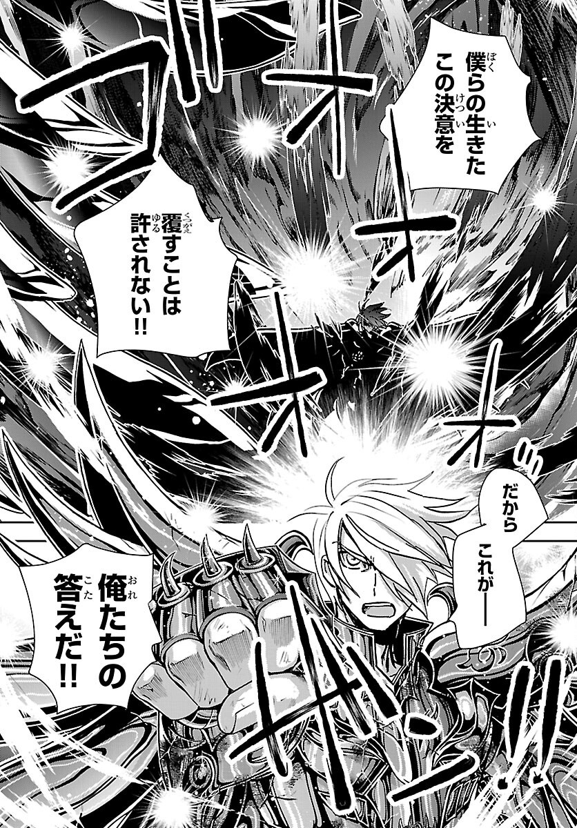 Saint Seiya: Meiou Iden - Dark Wing Chapter 52 24ページ
