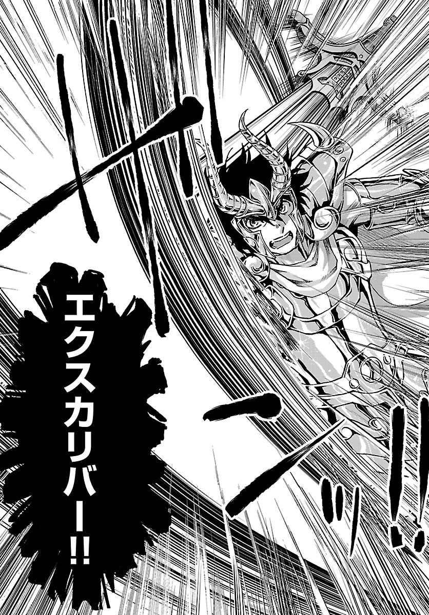 Saint Seiya: Meiou Iden - Dark Wing Chapter 52 27ページ
