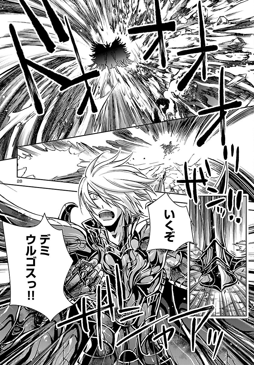 Saint Seiya: Meiou Iden - Dark Wing Chapter 52 28ページ