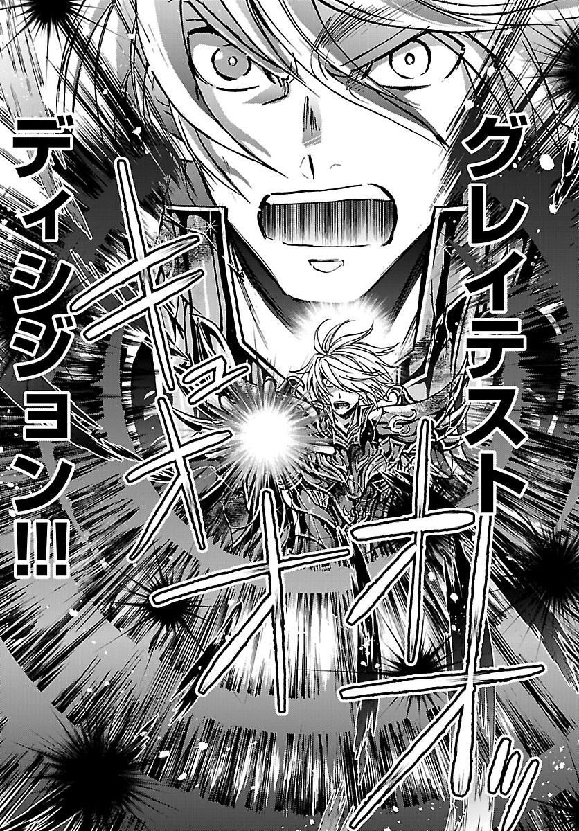 Saint Seiya: Meiou Iden - Dark Wing Chapter 52 29ページ