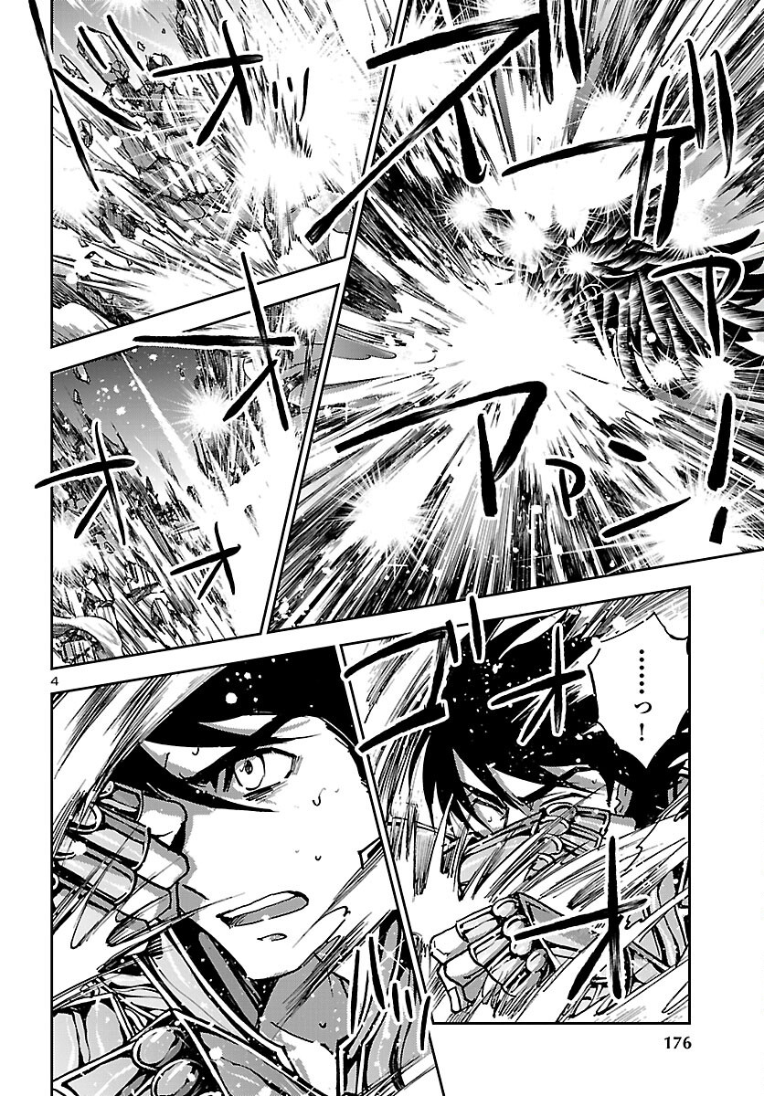 Saint Seiya: Meiou Iden - Dark Wing Chapter 52 4ページ