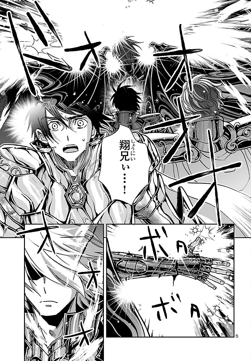 Saint Seiya: Meiou Iden - Dark Wing Chapter 52 5ページ