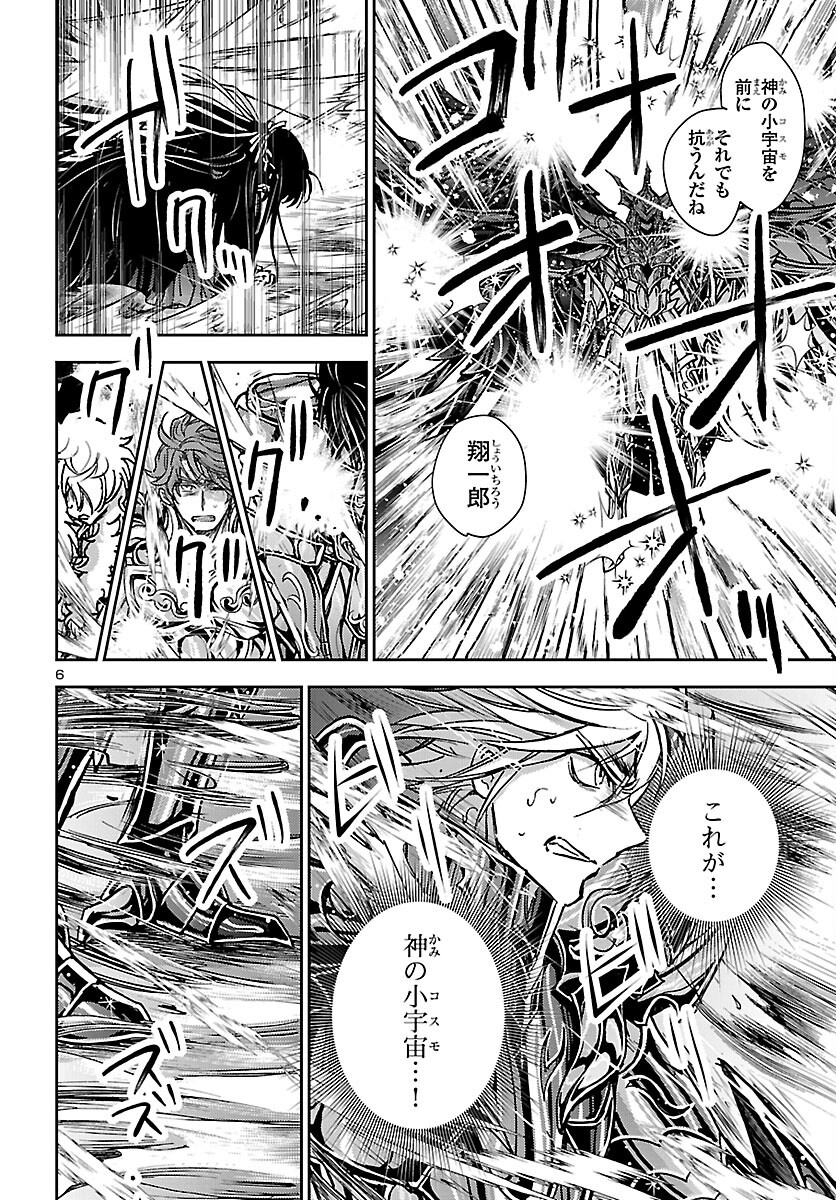 Saint Seiya: Meiou Iden - Dark Wing Chapter 52 6ページ