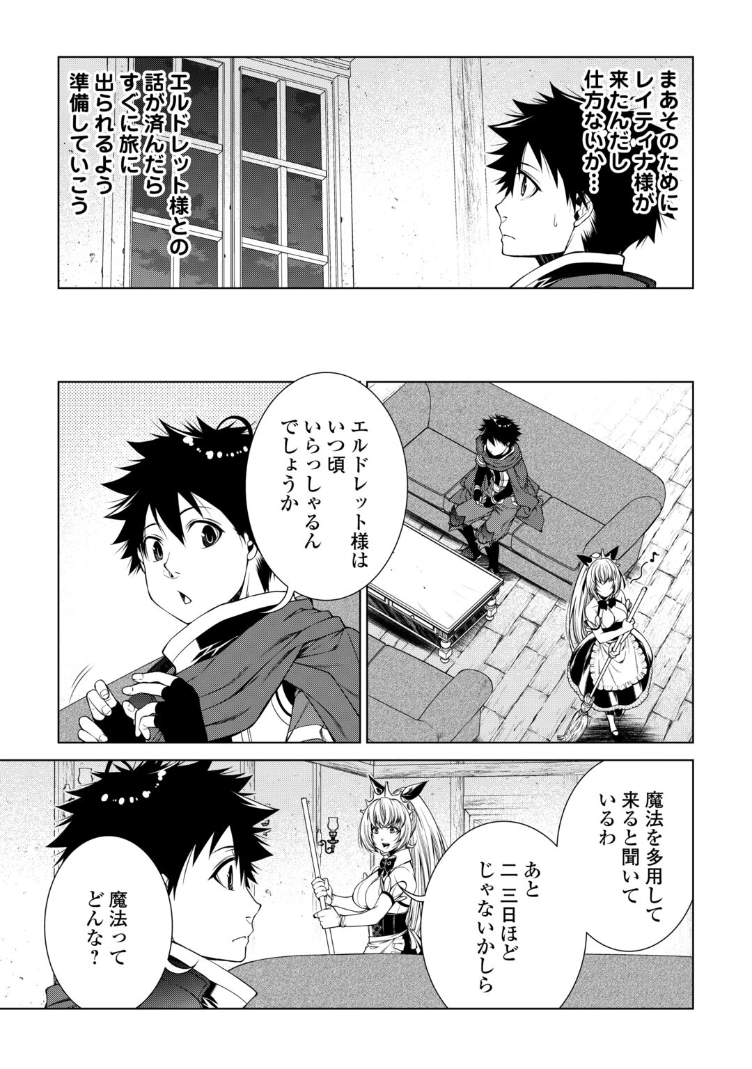 Machigai Shoukan!: Oidasareta kedo Joui Gokan Skill de Rakuraku Seikatsu Chapter 52 13ページ