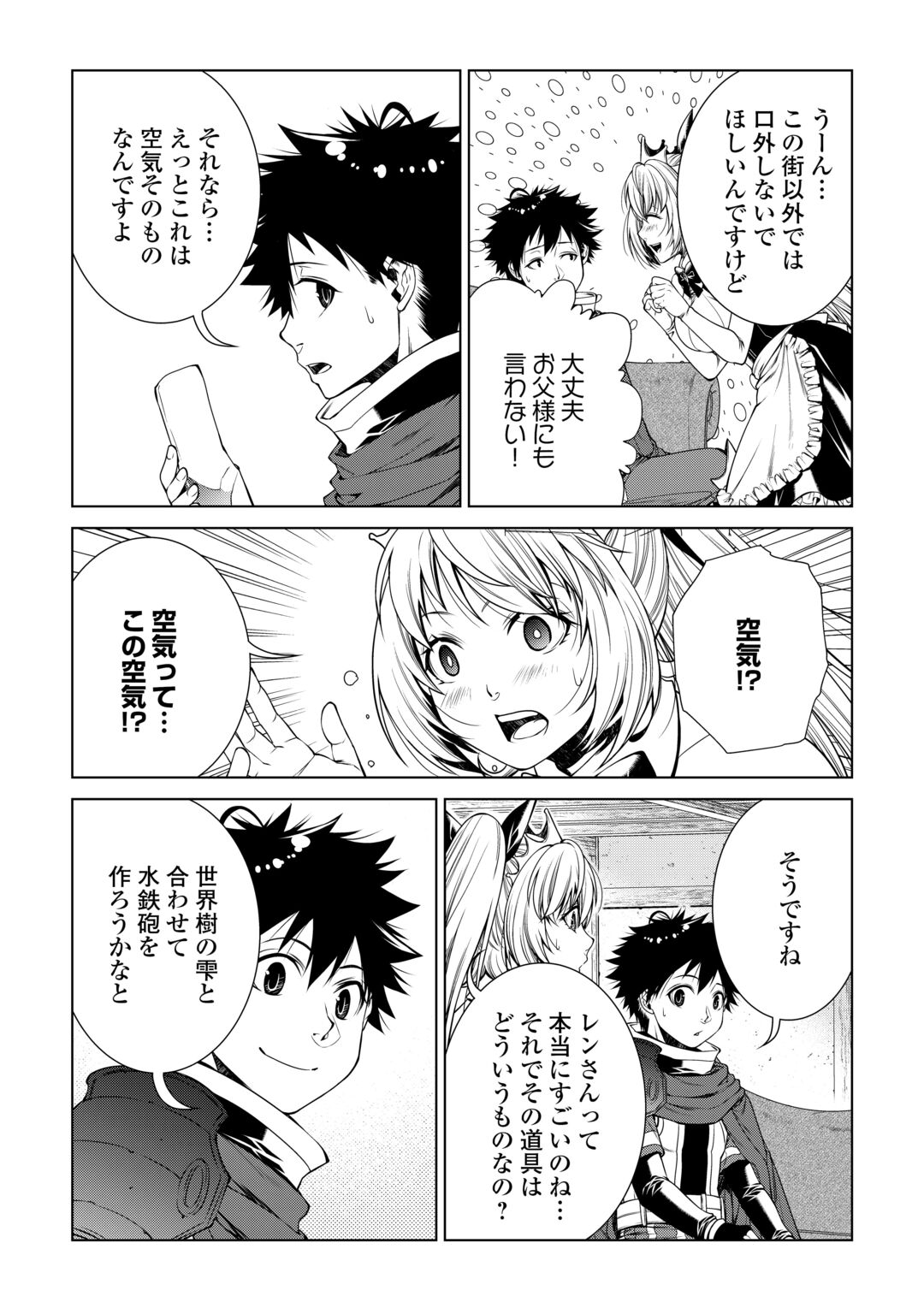 Machigai Shoukan!: Oidasareta kedo Joui Gokan Skill de Rakuraku Seikatsu Chapter 52 15ページ