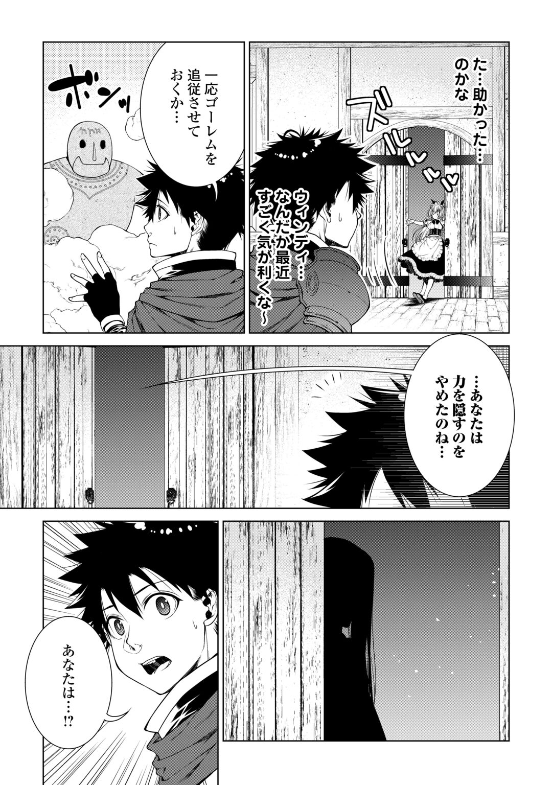Machigai Shoukan!: Oidasareta kedo Joui Gokan Skill de Rakuraku Seikatsu Chapter 52 3ページ
