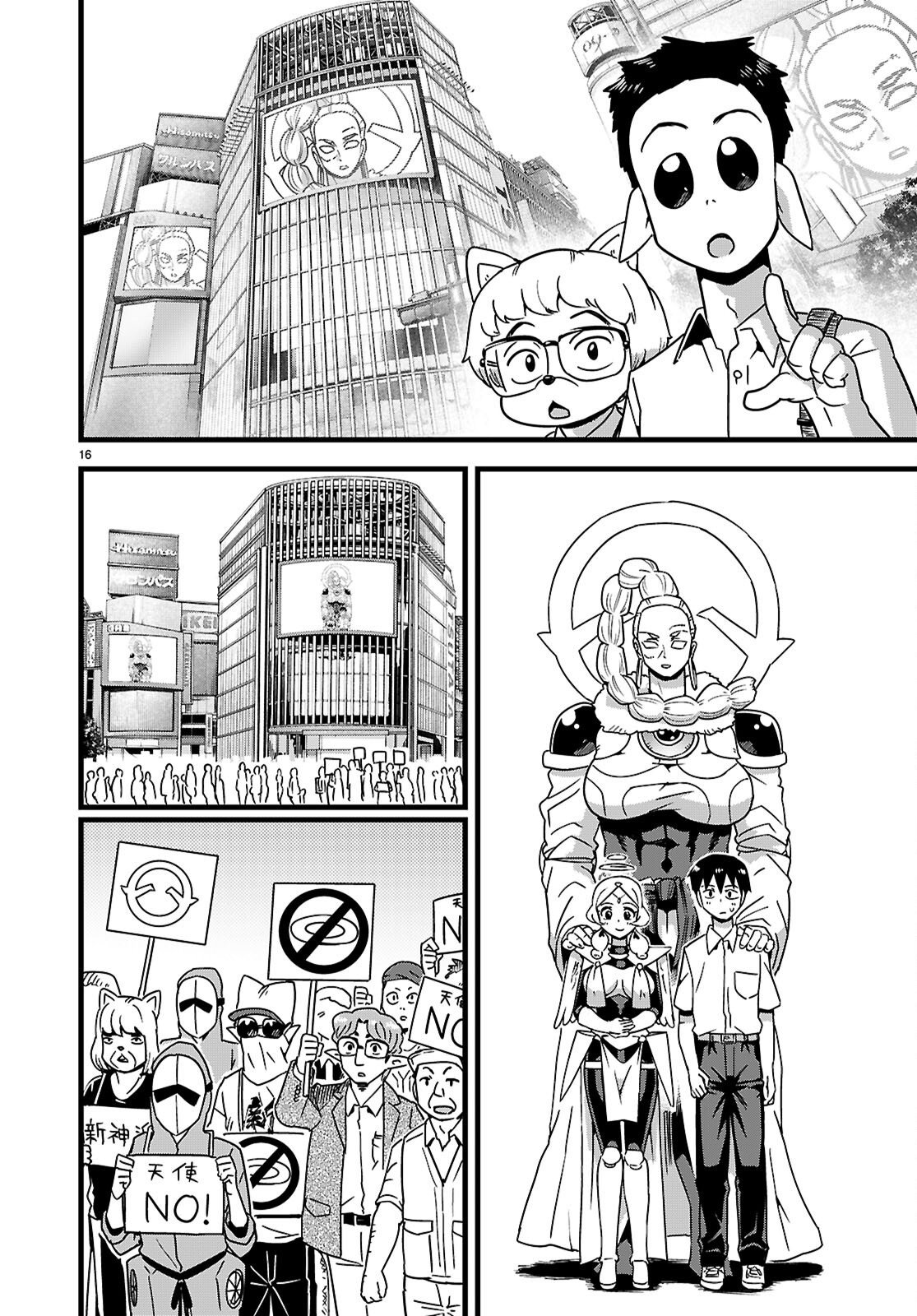Sekai wo Sukuu tame ni Ajin to Asa-chun dekimasenka? Chapter 52 16ページ