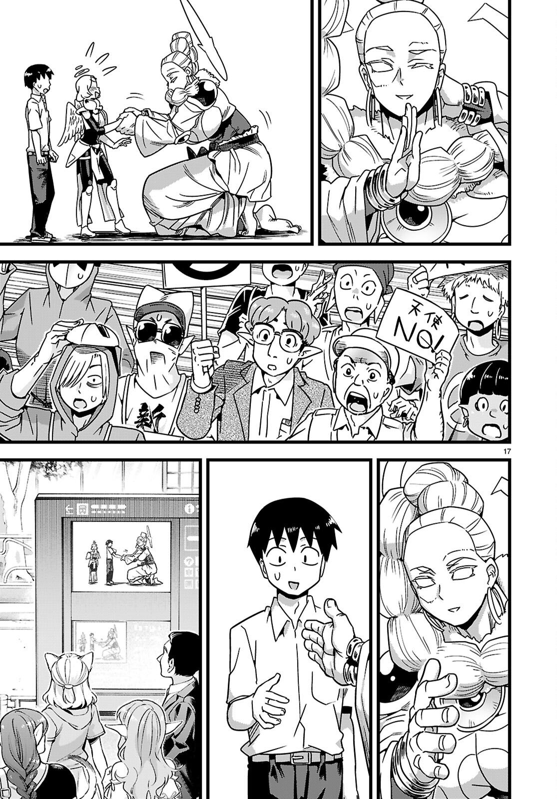 Sekai wo Sukuu tame ni Ajin to Asa-chun dekimasenka? Chapter 52 17ページ