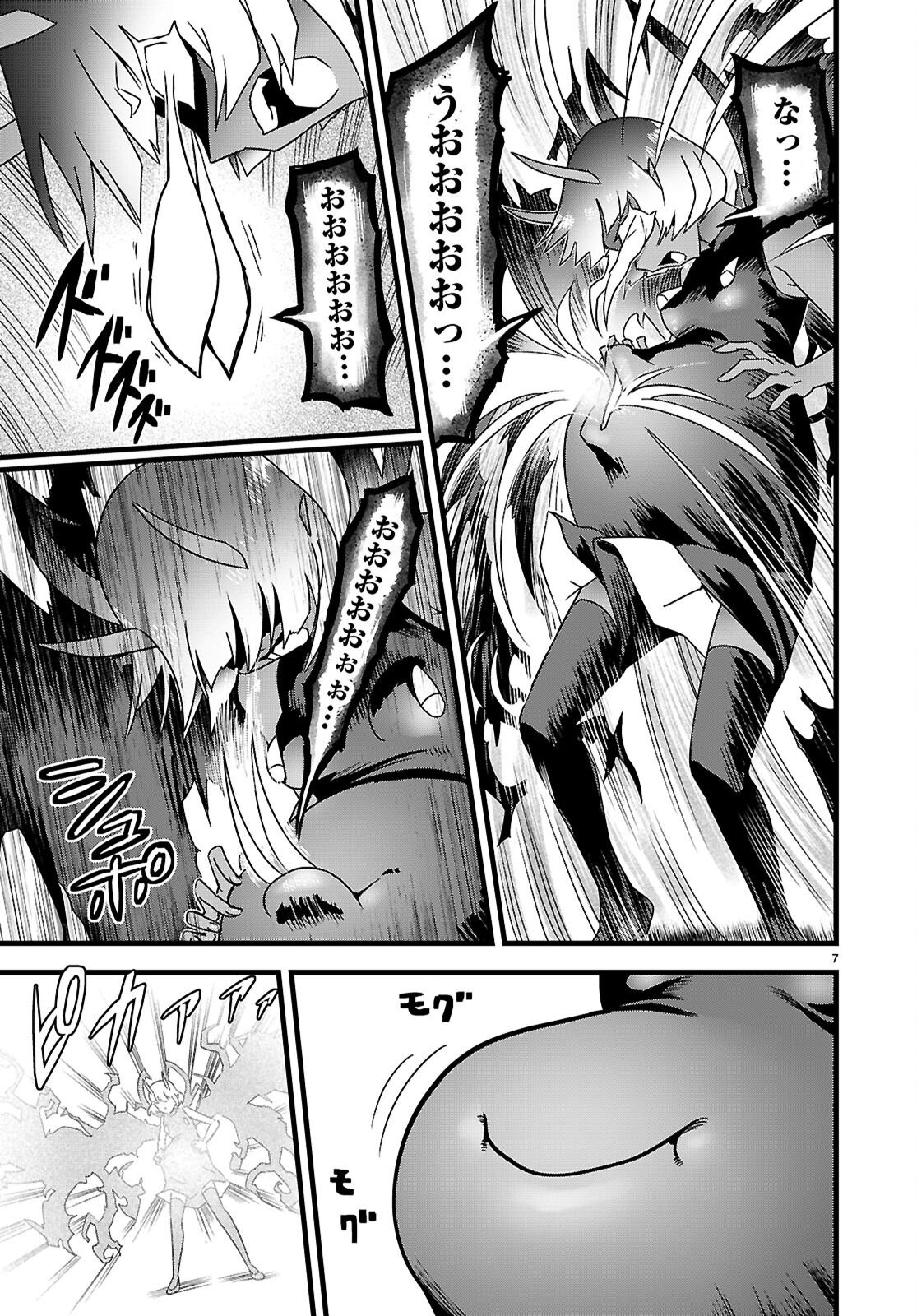 Sekai wo Sukuu tame ni Ajin to Asa-chun dekimasenka? Chapter 52 7ページ