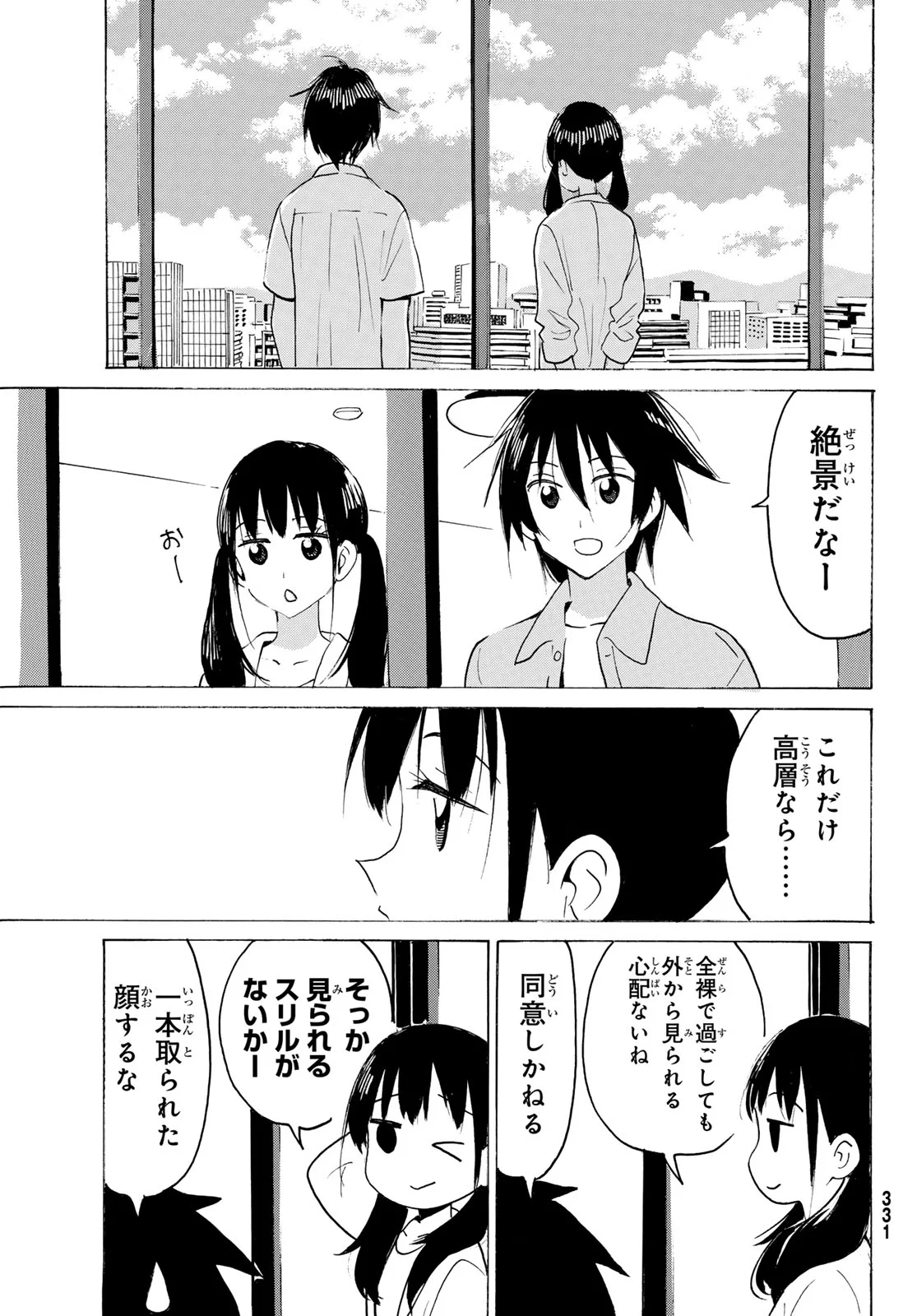Yaotome x 2 Chapter 51 9ページ