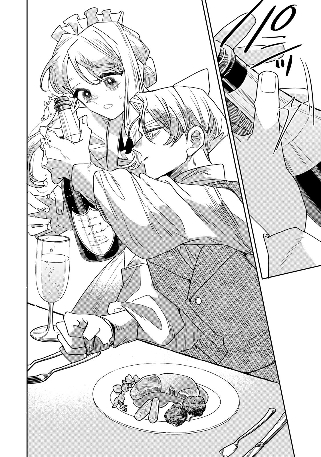 Shi ni Modori no Sachiusu Reijou, Konse de wa Saikyou Last Boss Ogikei-sama ni Dekiaisaretemasu Chapter 52 24ページ