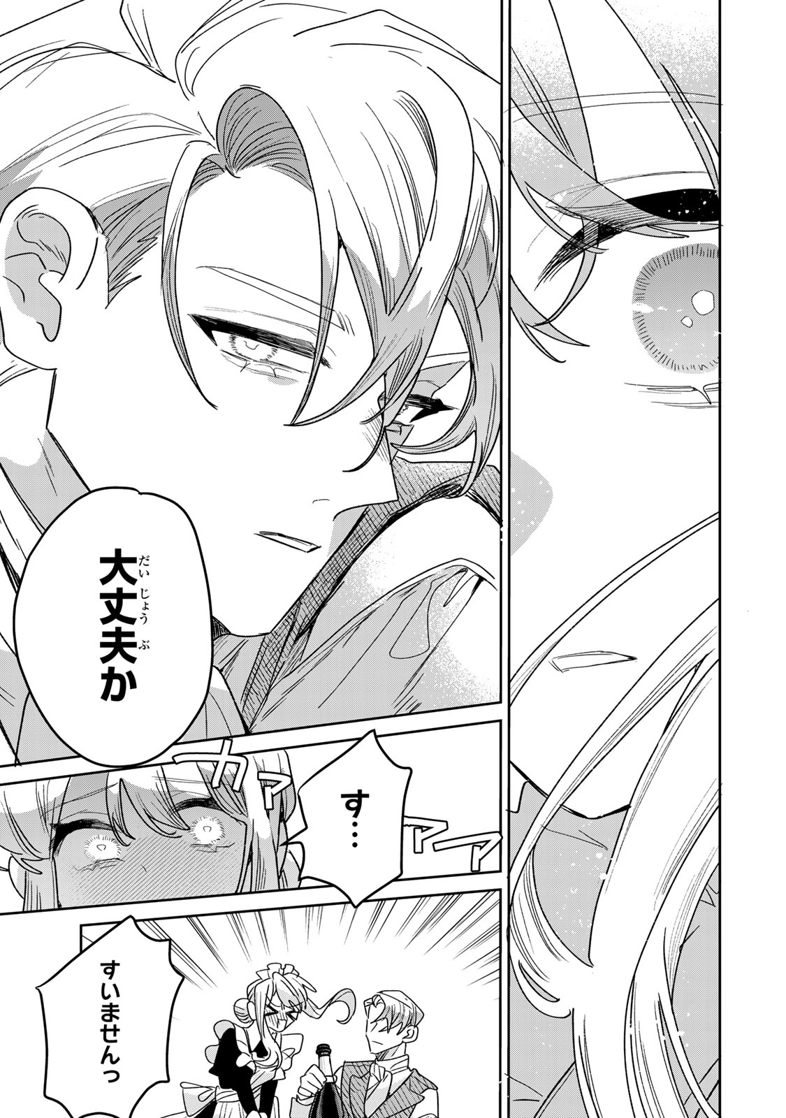 Shi ni Modori no Sachiusu Reijou, Konse de wa Saikyou Last Boss Ogikei-sama ni Dekiaisaretemasu Chapter 52 25ページ