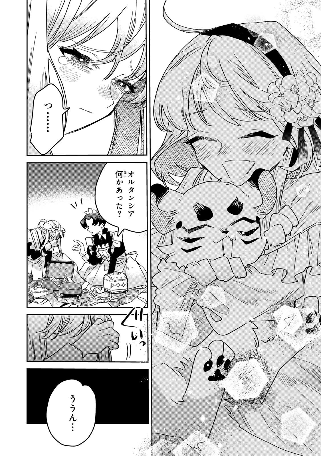Shi ni Modori no Sachiusu Reijou, Konse de wa Saikyou Last Boss Ogikei-sama ni Dekiaisaretemasu Chapter 52 42ページ