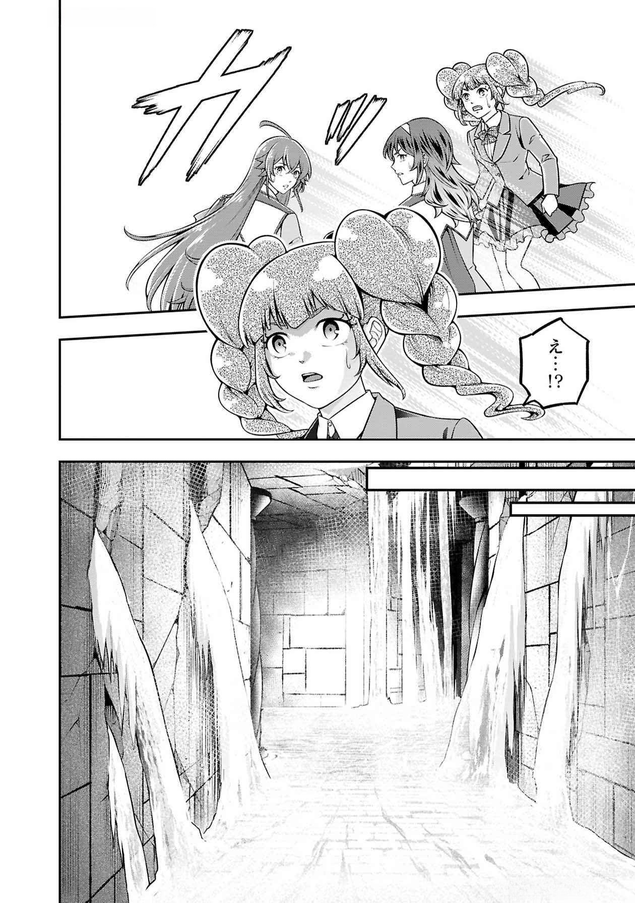 Senritsu no Majutsushi to Goteijuu Chapter 50 13ページ