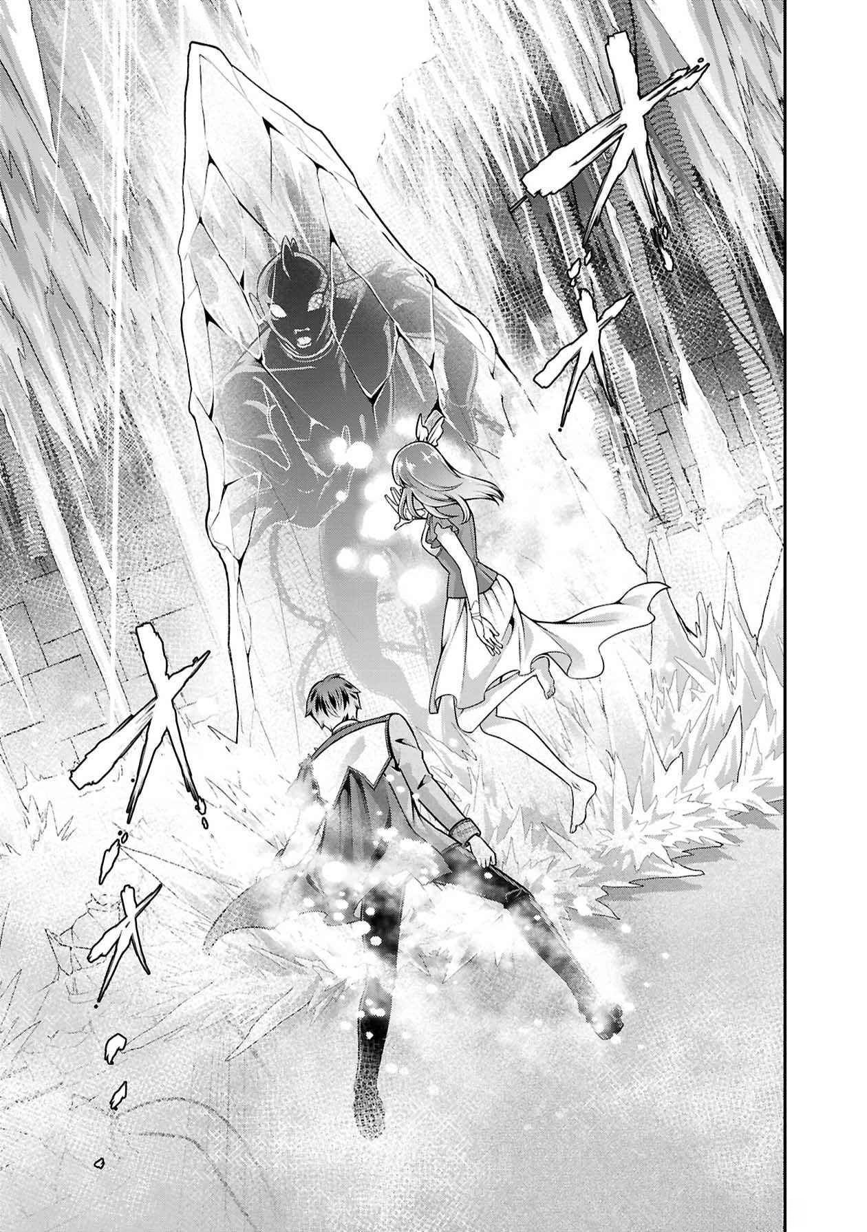 Senritsu no Majutsushi to Goteijuu Chapter 50 14ページ