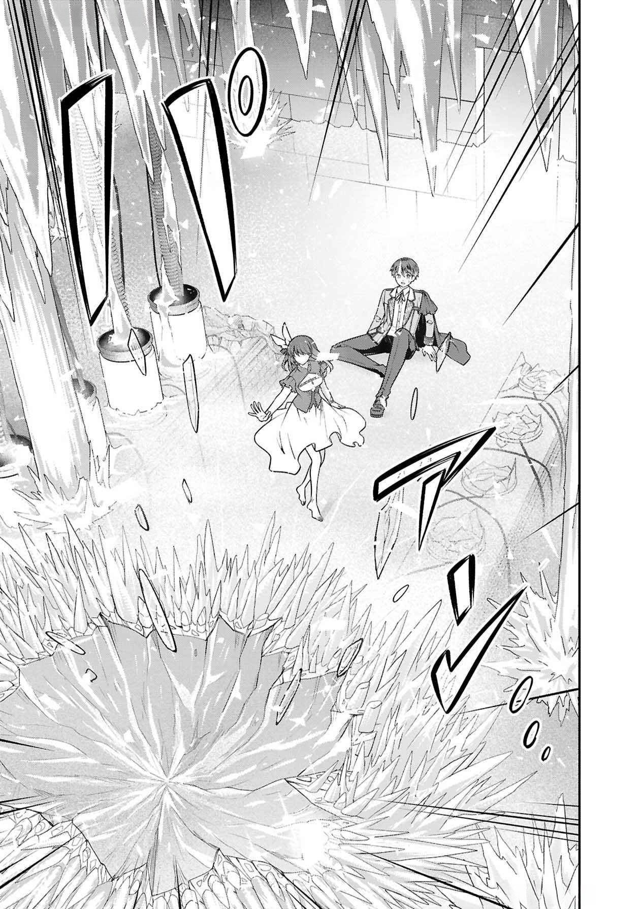 Senritsu no Majutsushi to Goteijuu Chapter 50 20ページ