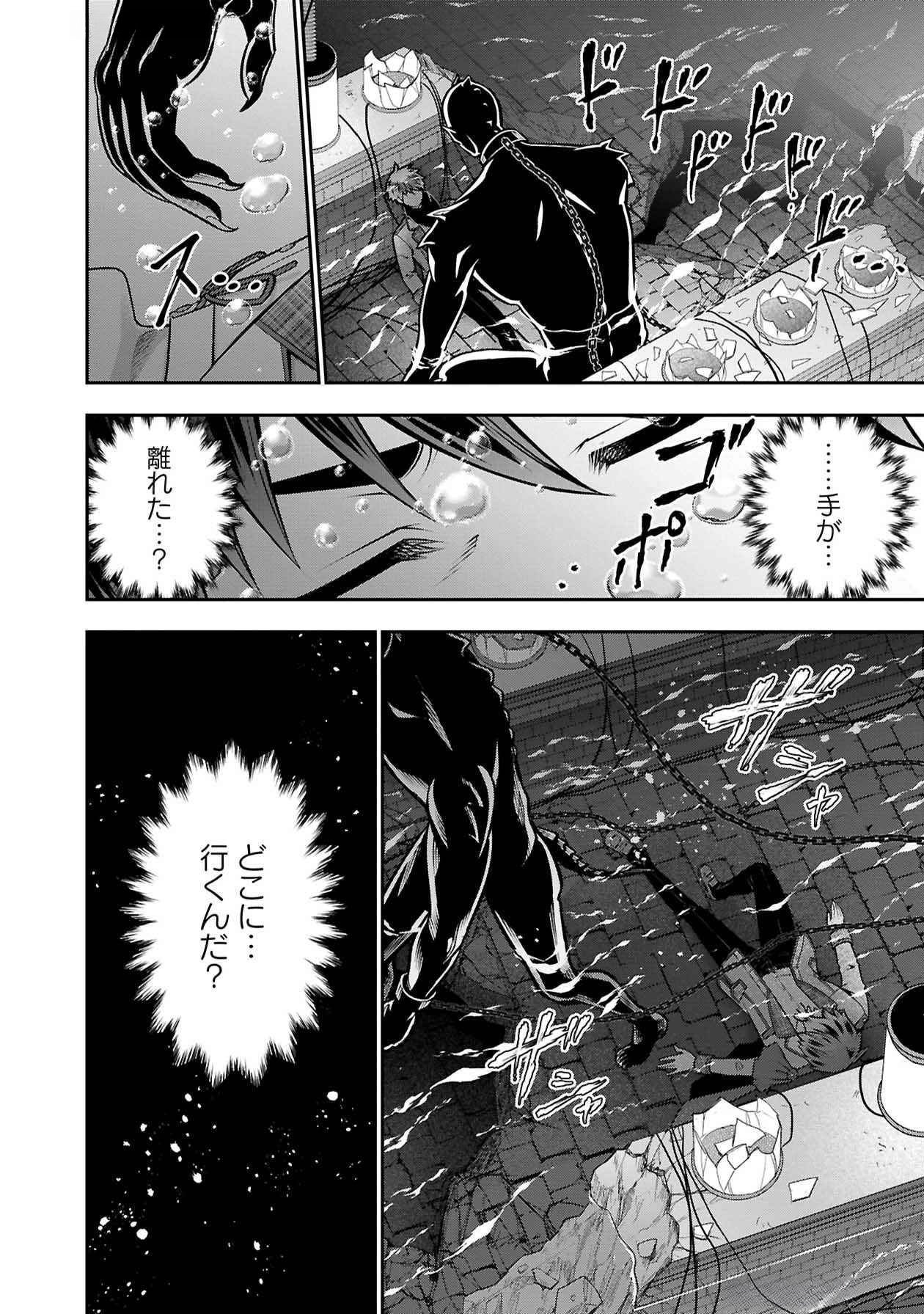 Senritsu no Majutsushi to Goteijuu Chapter 50 3ページ