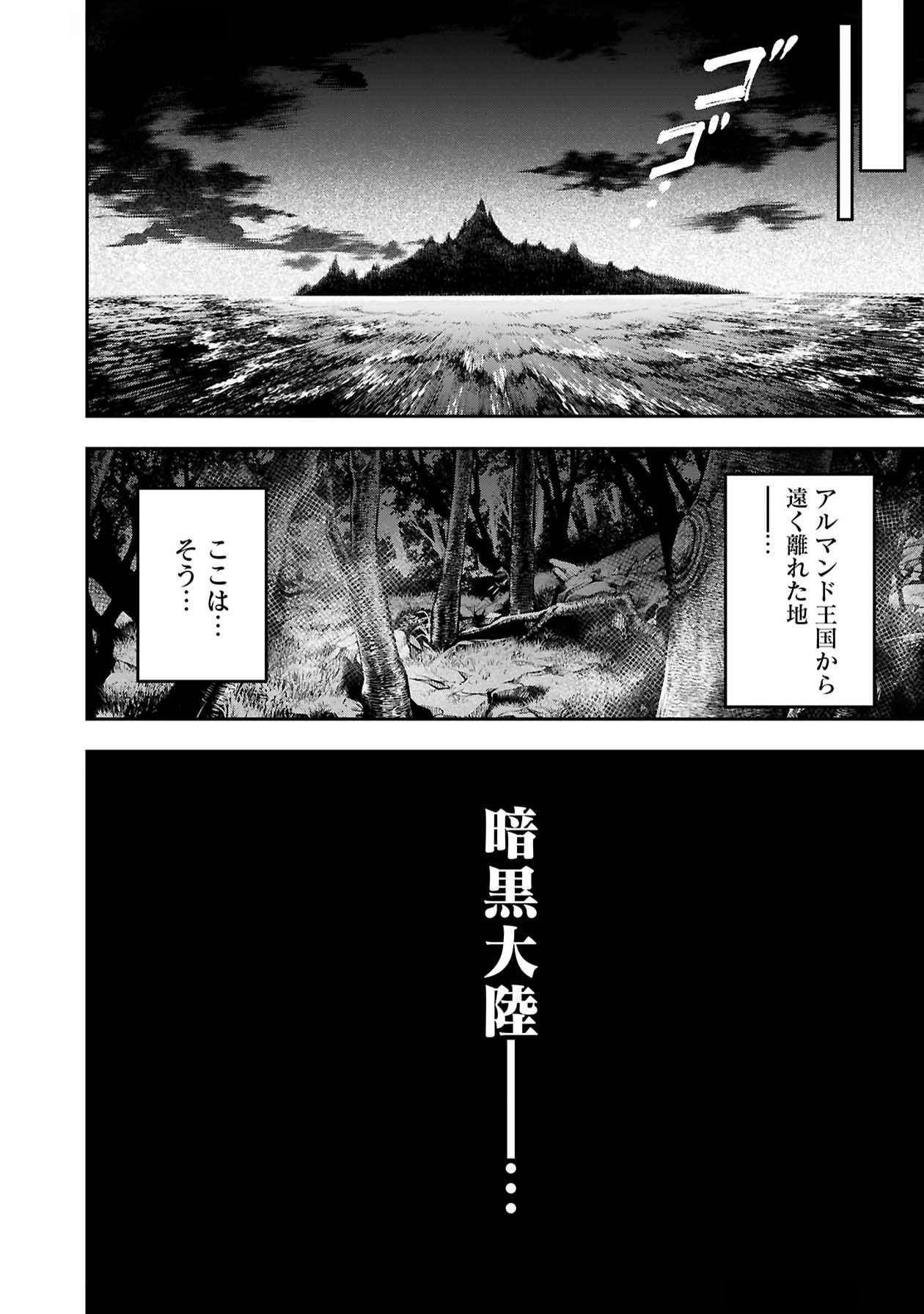 Senritsu no Majutsushi to Goteijuu Chapter 50 25ページ