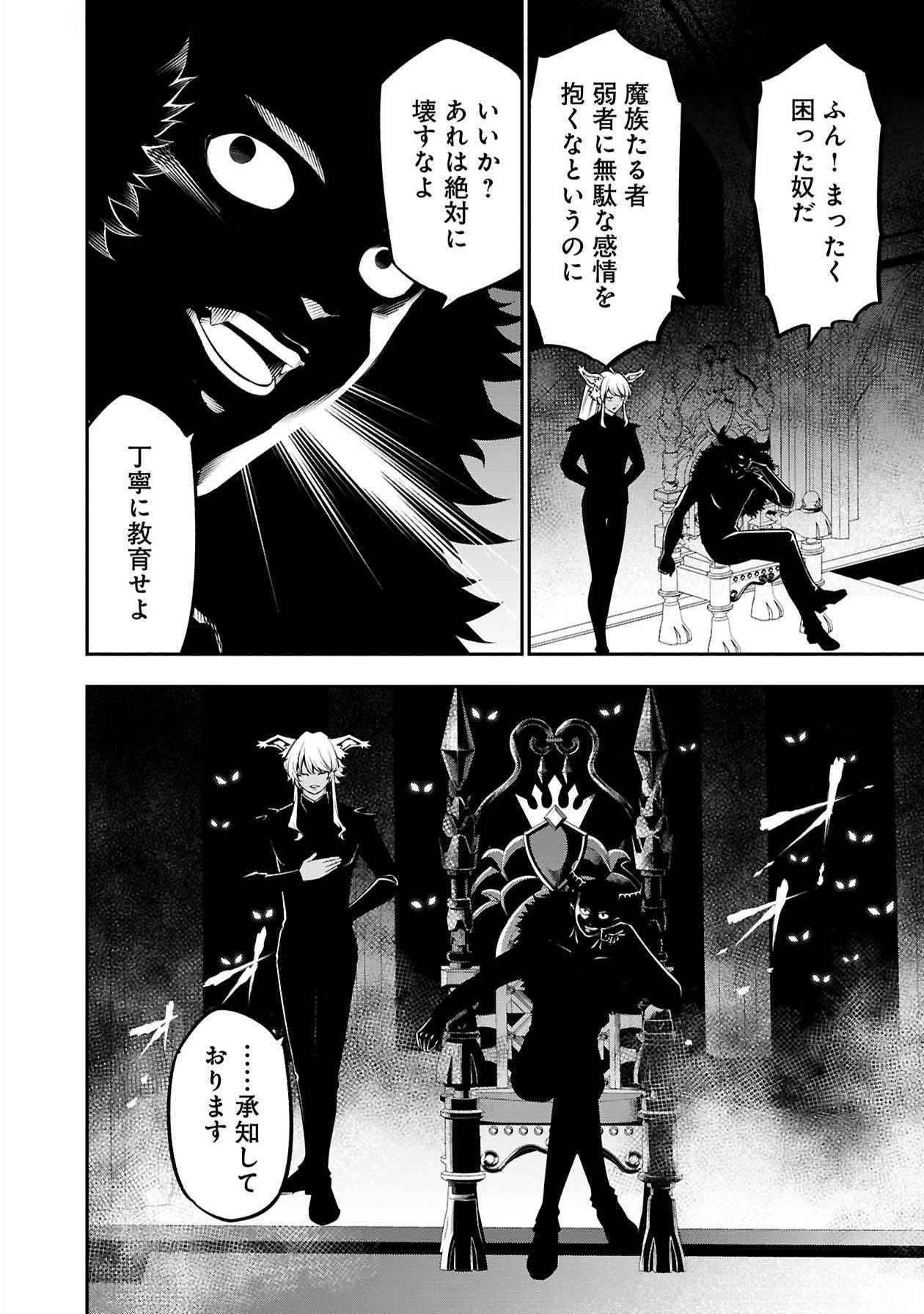 Senritsu no Majutsushi to Goteijuu Chapter 50 29ページ