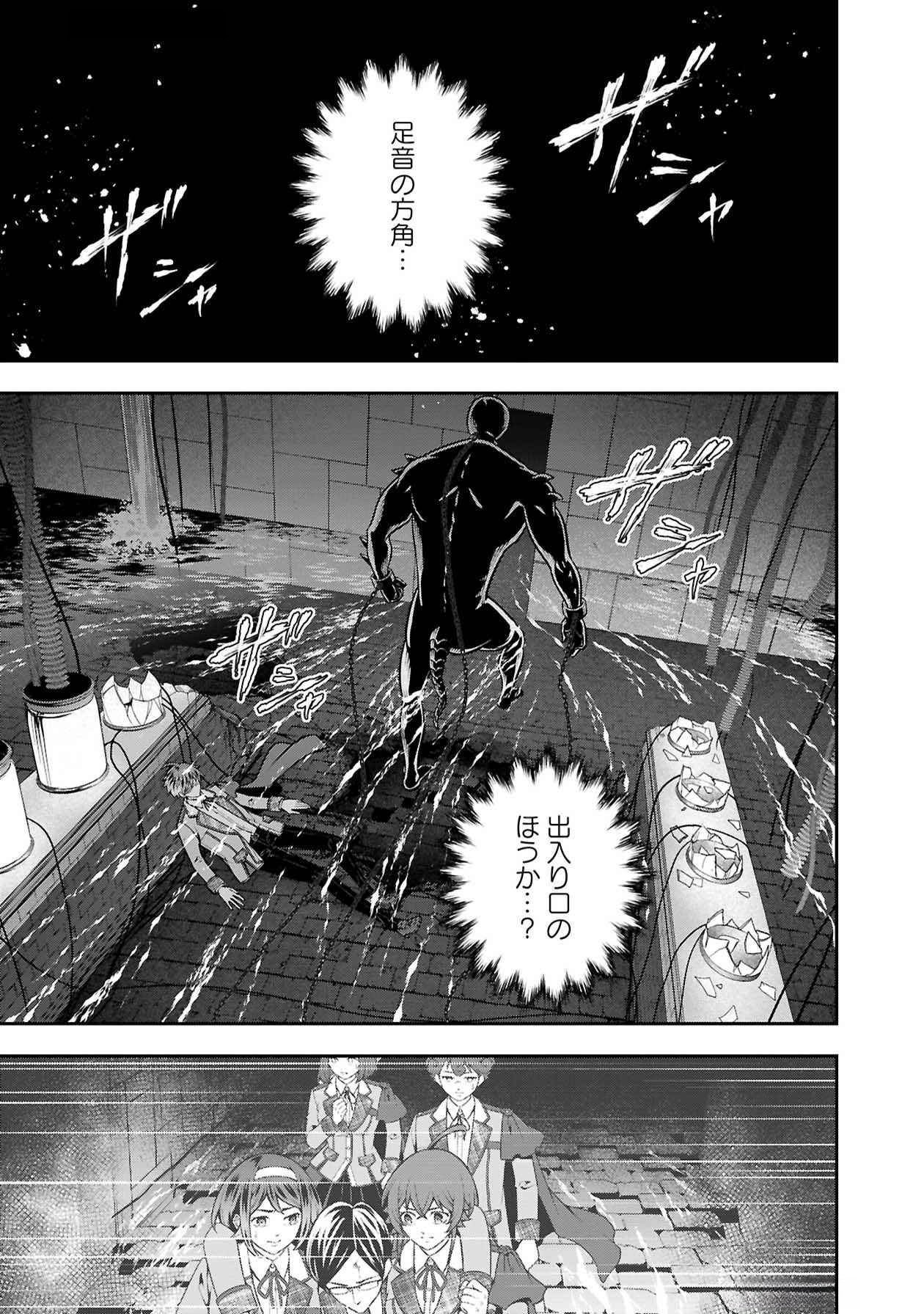 Senritsu no Majutsushi to Goteijuu Chapter 50 4ページ