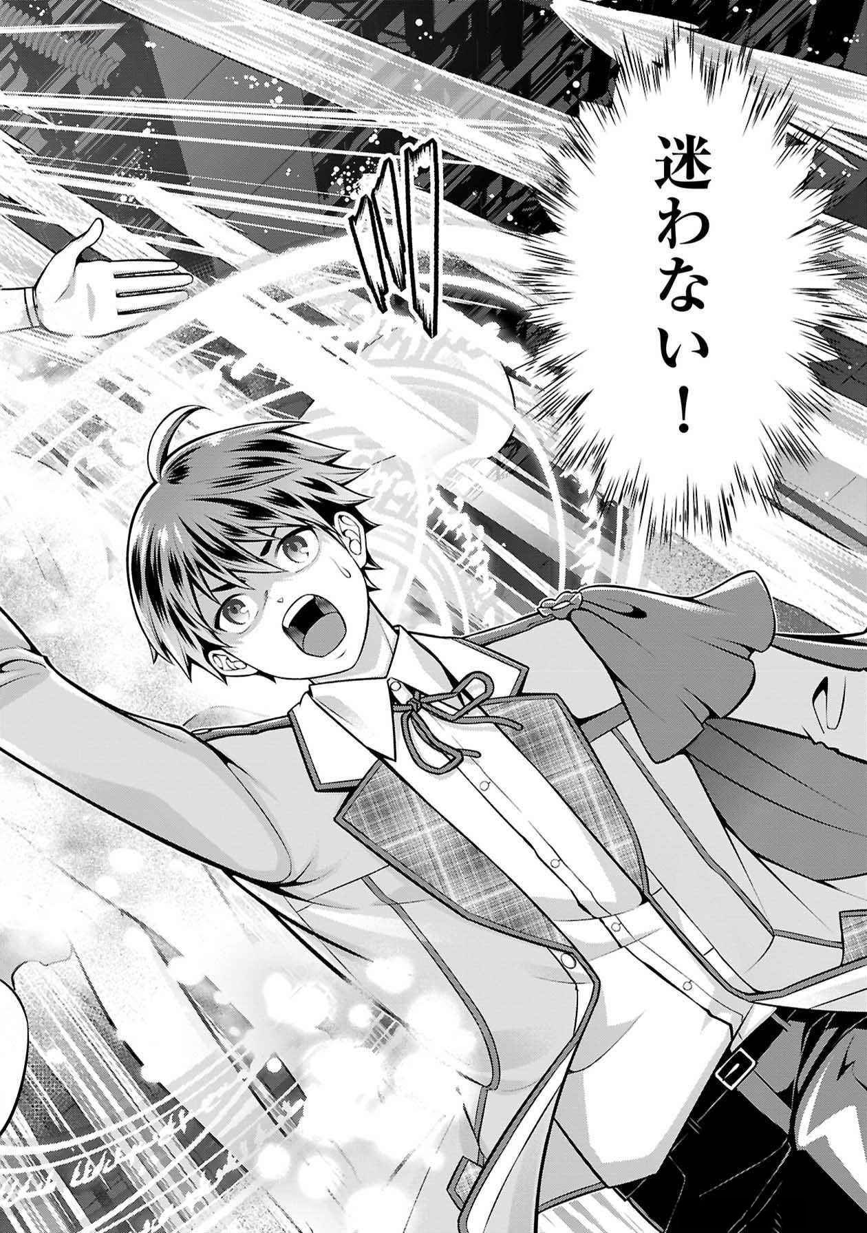 Senritsu no Majutsushi to Goteijuu Chapter 50 7ページ