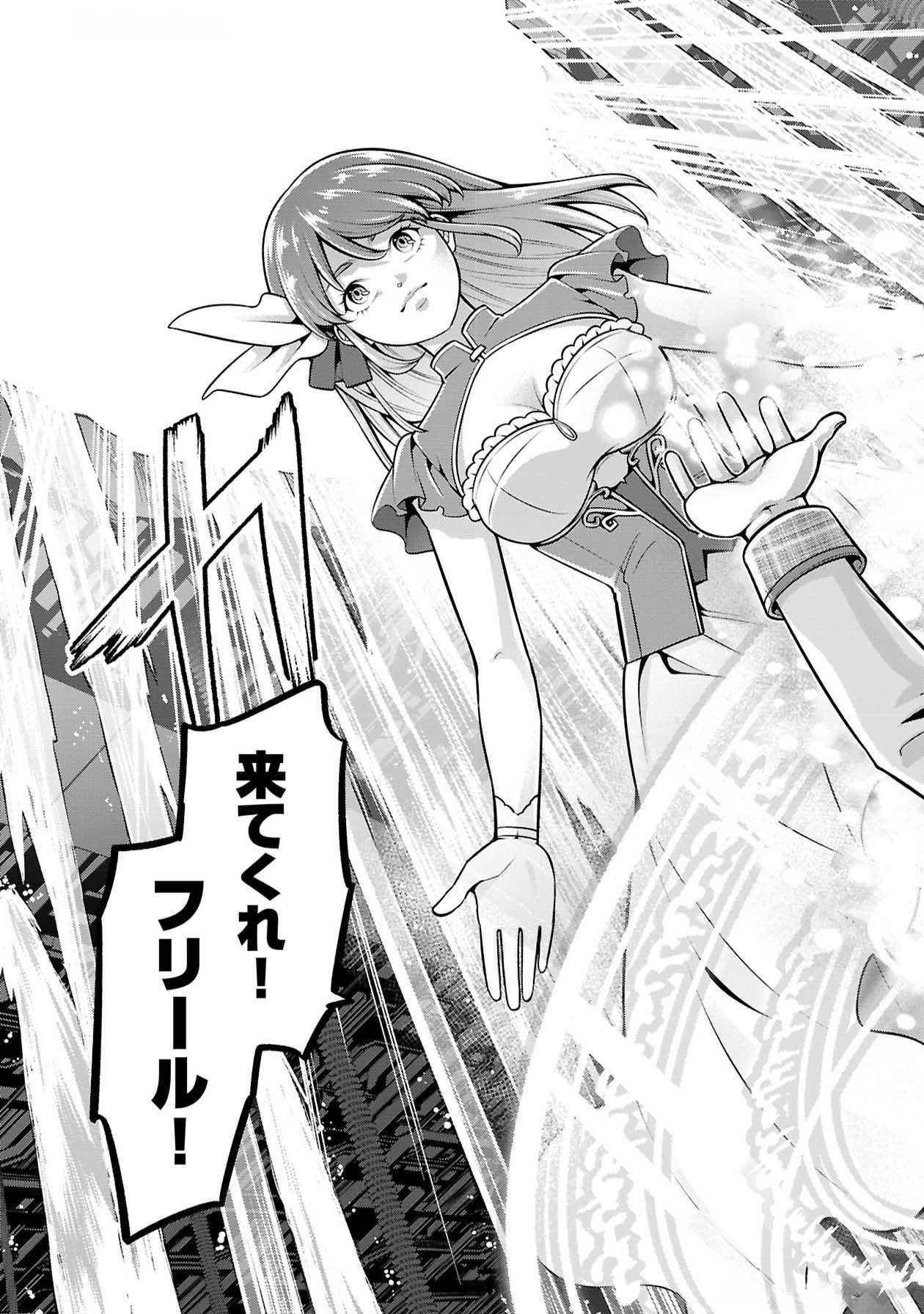 Senritsu no Majutsushi to Goteijuu Chapter 50 8ページ