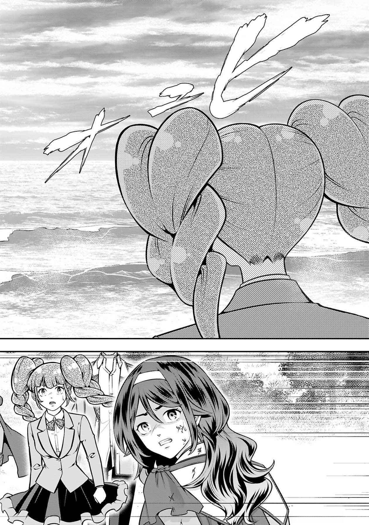 Senritsu no Majutsushi to Goteijuu Chapter 51 25ページ
