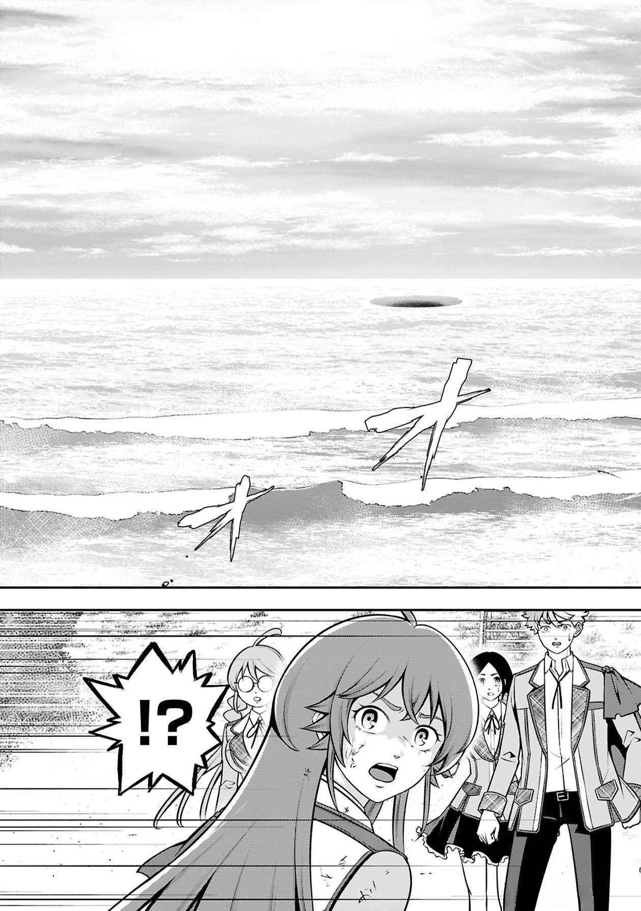 Senritsu no Majutsushi to Goteijuu Chapter 51 26ページ