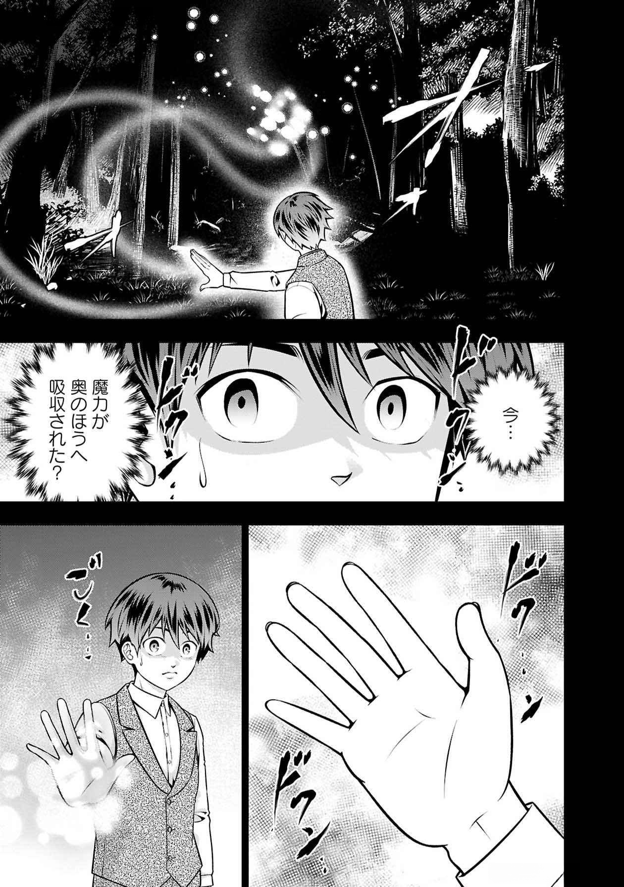 Senritsu no Majutsushi to Goteijuu Chapter 51 6ページ