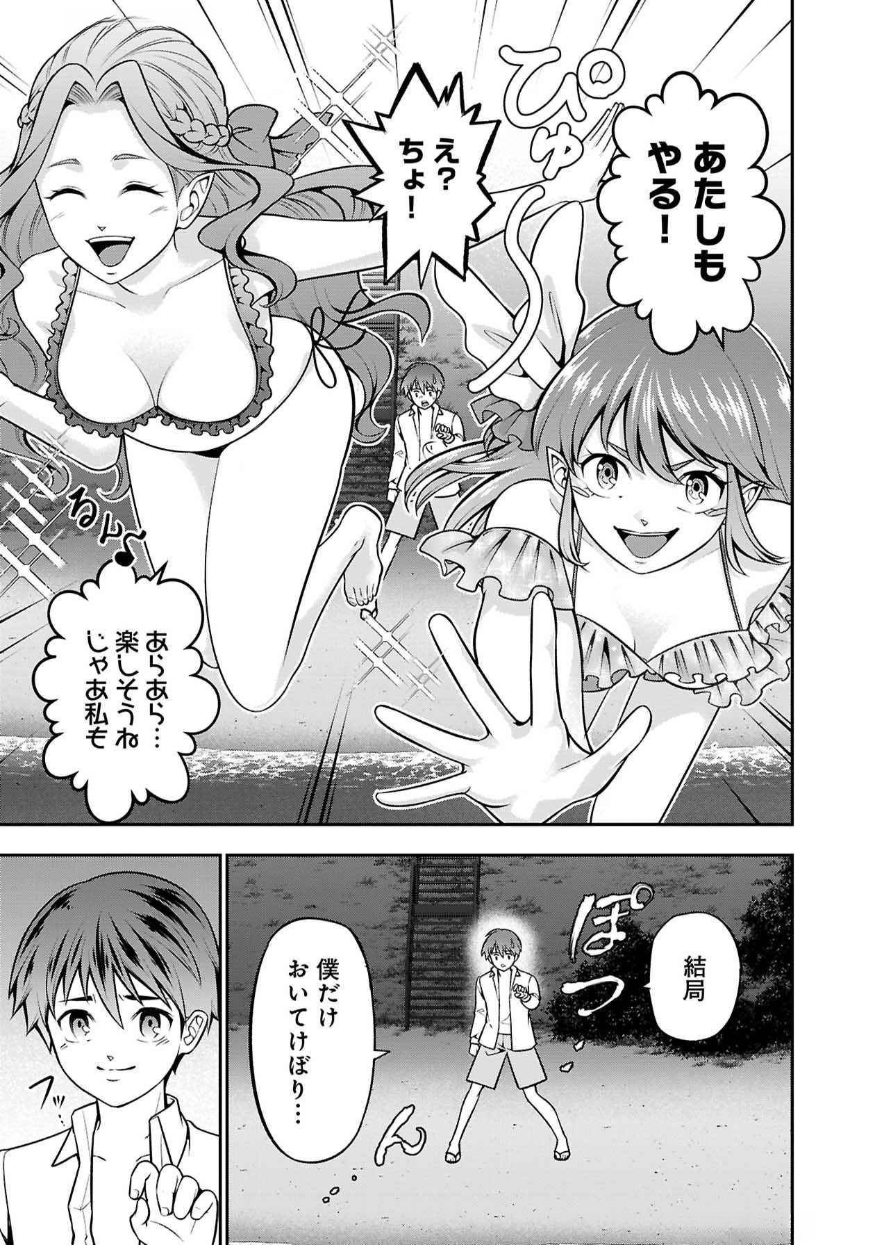 Senritsu no Majutsushi to Goteijuu Chapter 51.5 7ページ