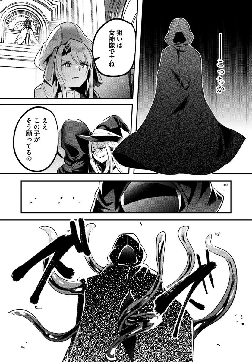 Inbi na Doukutsu no Sono Oku de Chapter 50.1 2ページ