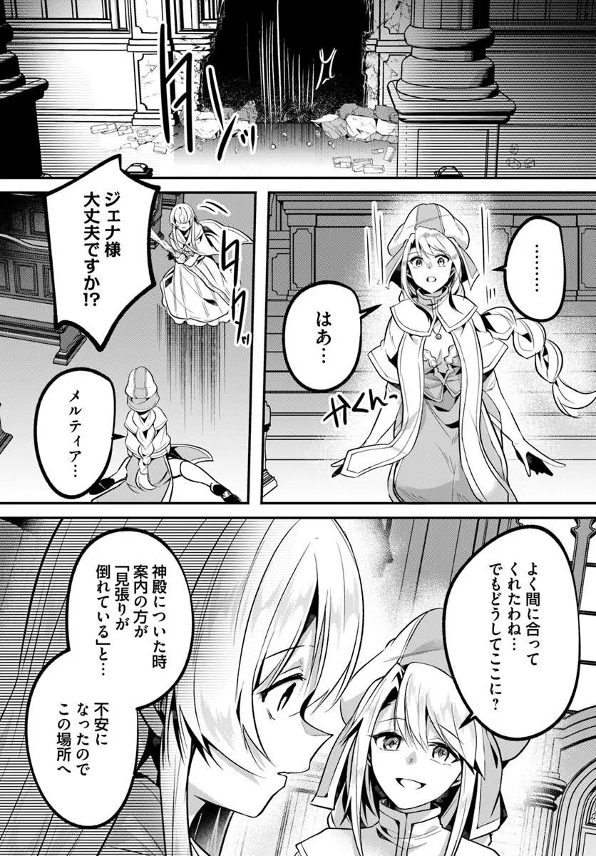 Inbi na Doukutsu no Sono Oku de Chapter 50.1 11ページ