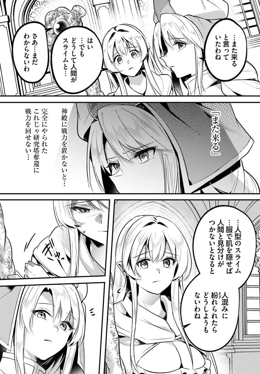 Inbi na Doukutsu no Sono Oku de Chapter 50.1 13ページ