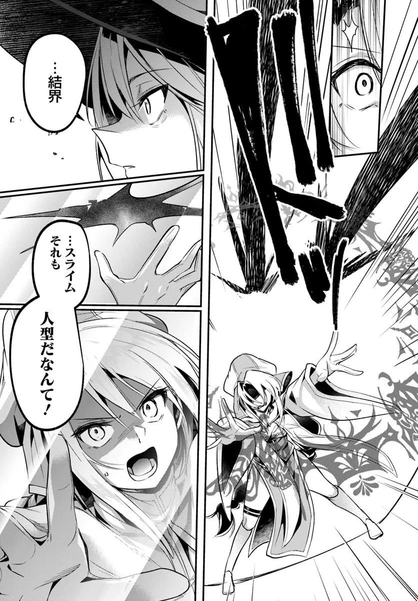 Inbi na Doukutsu no Sono Oku de Chapter 50.1 3ページ