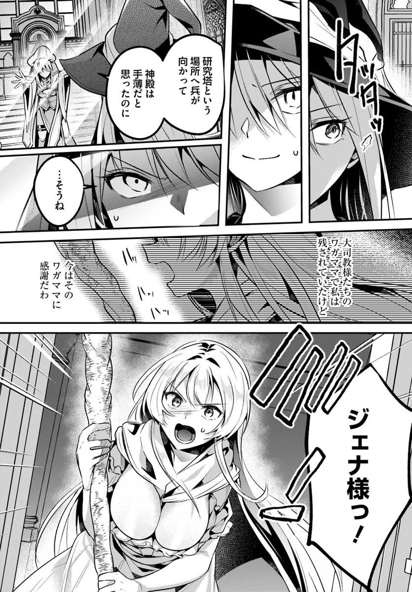 Inbi na Doukutsu no Sono Oku de Chapter 50.1 4ページ