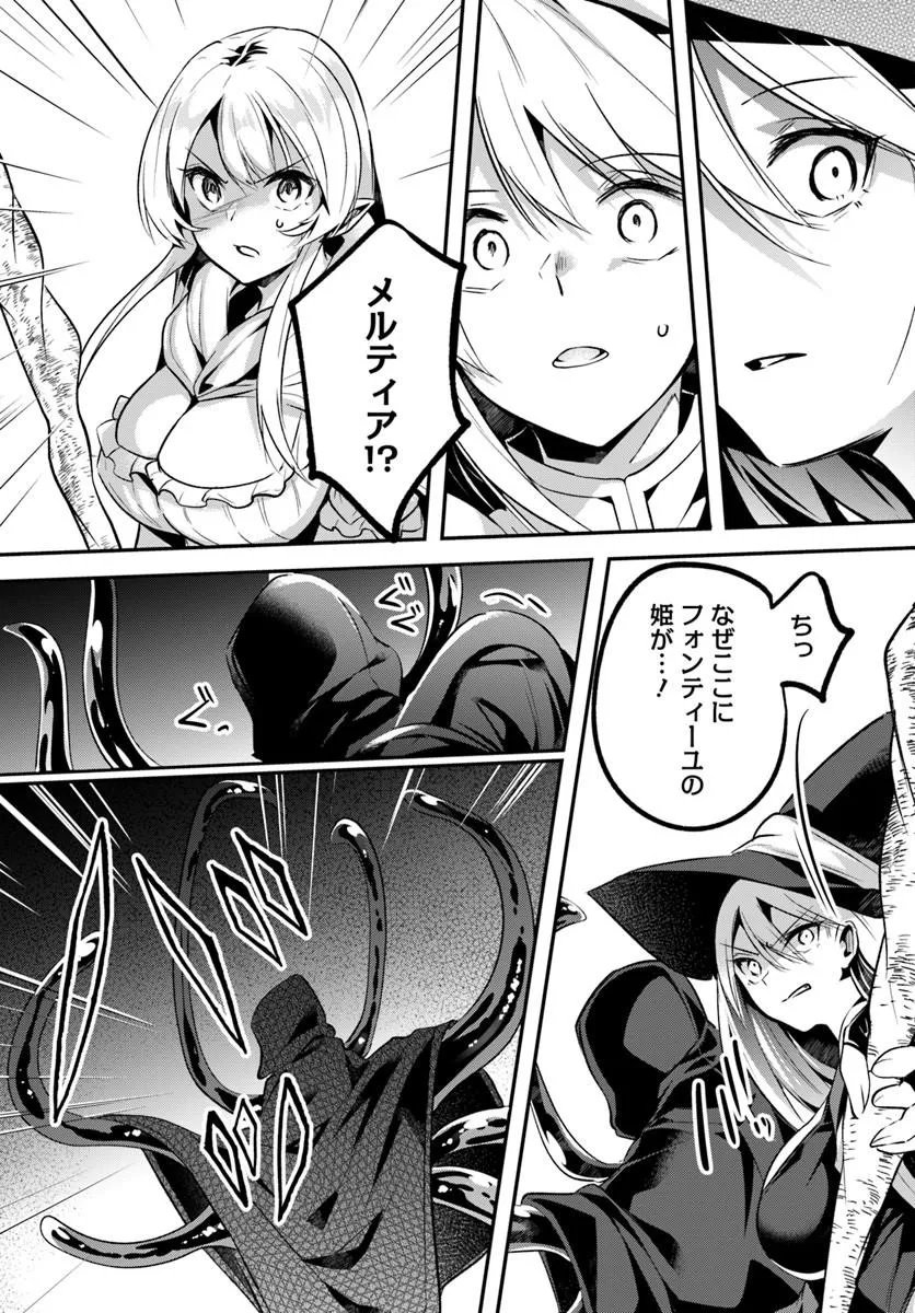 Inbi na Doukutsu no Sono Oku de Chapter 50.1 5ページ